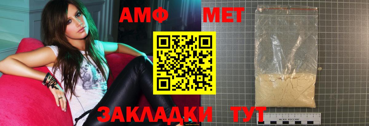 Ефремов  АМФЕТАМИН Розовый  АМФ  Вход с VPN 