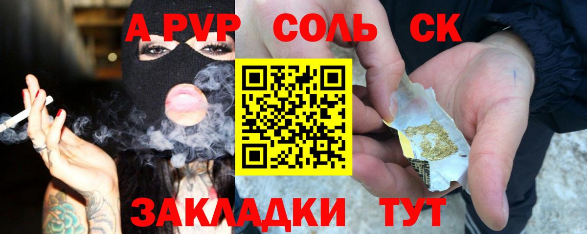 Ефремов  APVP Crystall  Вход с VPN  Alpha PVP Crystall  Alpha-PVP Crystall 