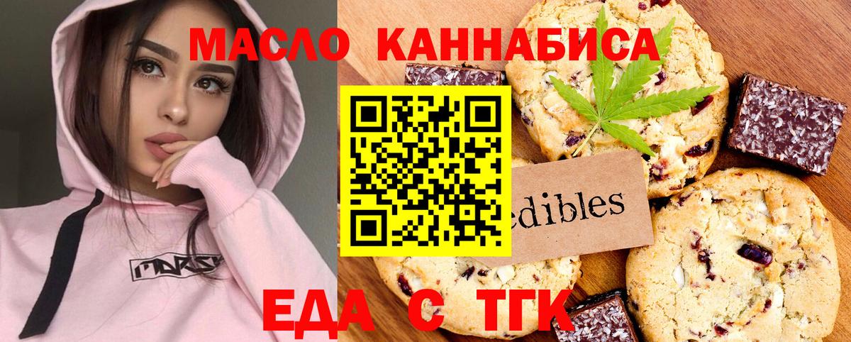 Canna-Cookies марихуана  Вход с VPN  Ефремов 