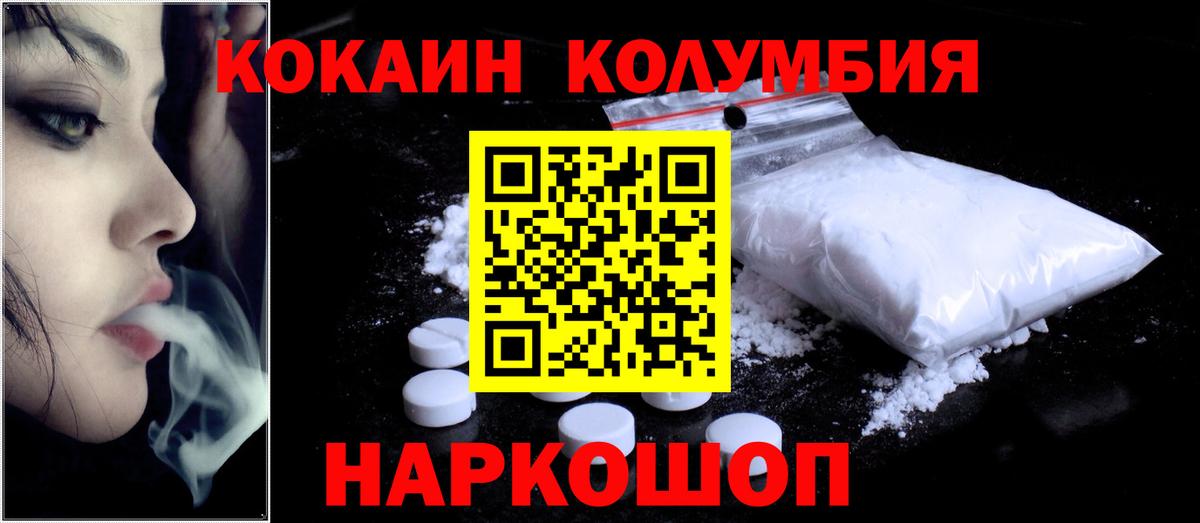 Кокаин 97%  Кокаин  Ефремов  КОКАИН FishScale  Вход с VPN 