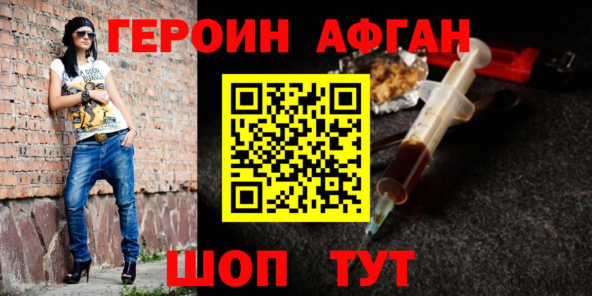 ГЕРОИН  Вход с VPN  Ефремов  Героин Heroin 