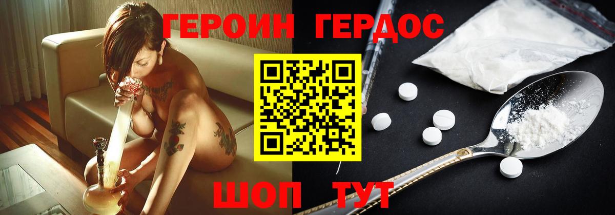ГЕРОИН VHQ Ефремов