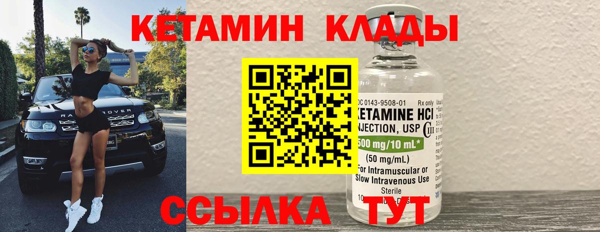 Кетамин ketamine Ефремов