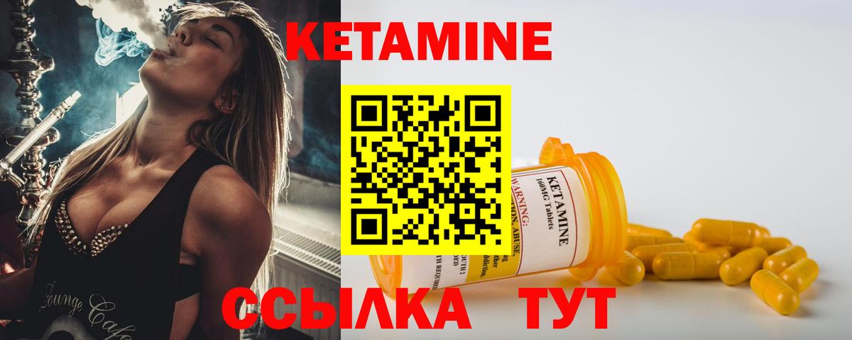 Ефремов  КЕТАМИН ketamine  Вход с VPN  Кетамин ketamine 