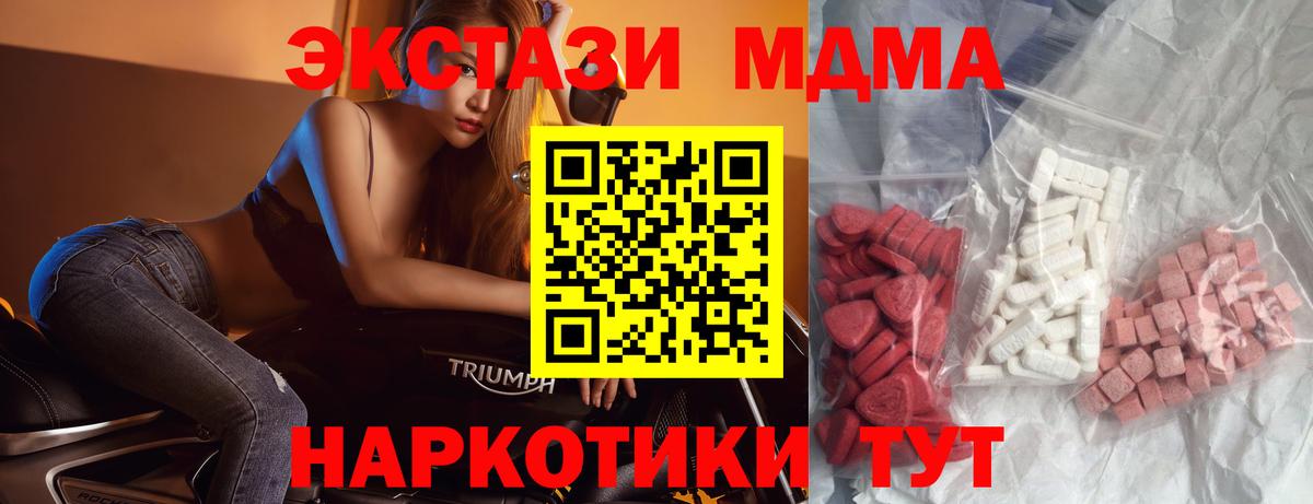 Ефремов  МДМА  Вход с VPN  MDMA Molly 