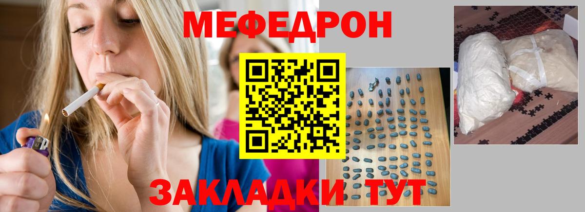 Мефедрон кристаллы  Меф  МЕФ  Ефремов  Вход с VPN 