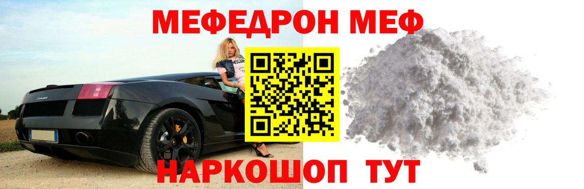 Меф мука Ефремов