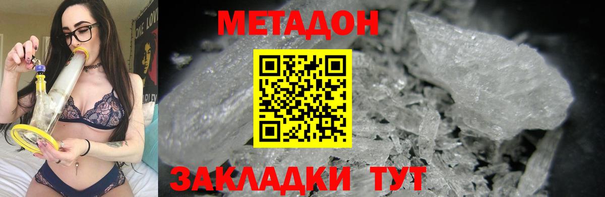 Ефремов  МЕТАДОН VHQ  Вход с VPN  Метадон кристалл 