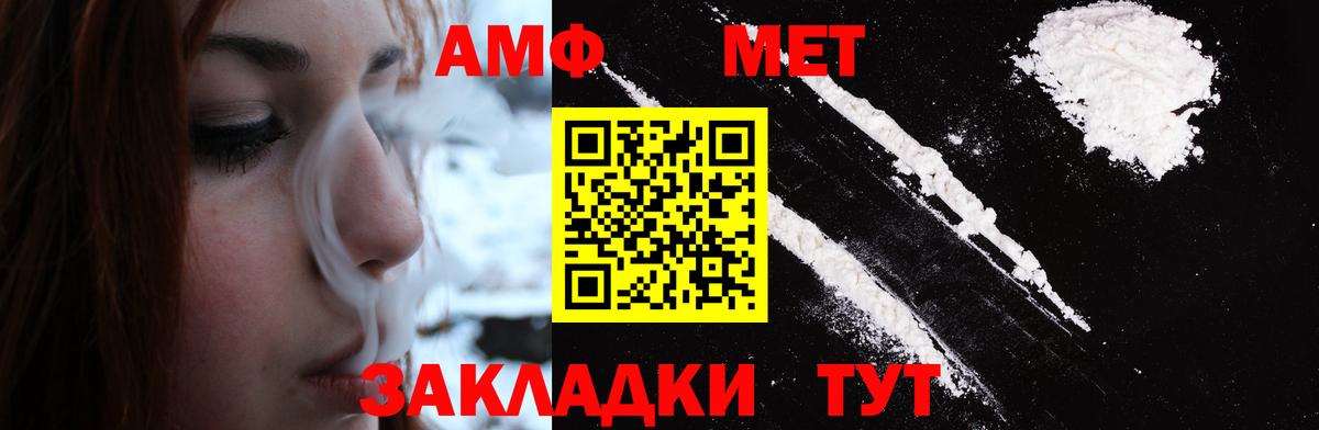 МЕТАМФЕТАМИН Methamphetamine  Метамфетамин  Ефремов  Вход с VPN 