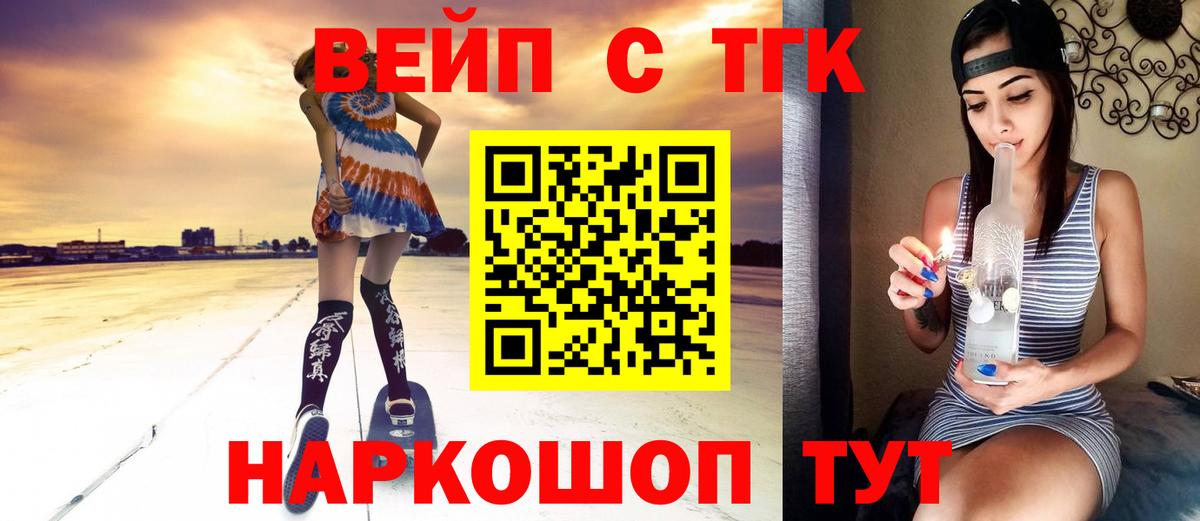 Дистиллят ТГК концентрат  Вход с VPN  Ефремов  Дистиллят ТГК вейп с тгк 