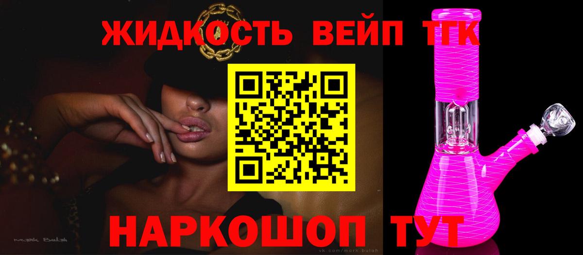 ТГК гашишное масло Ефремов